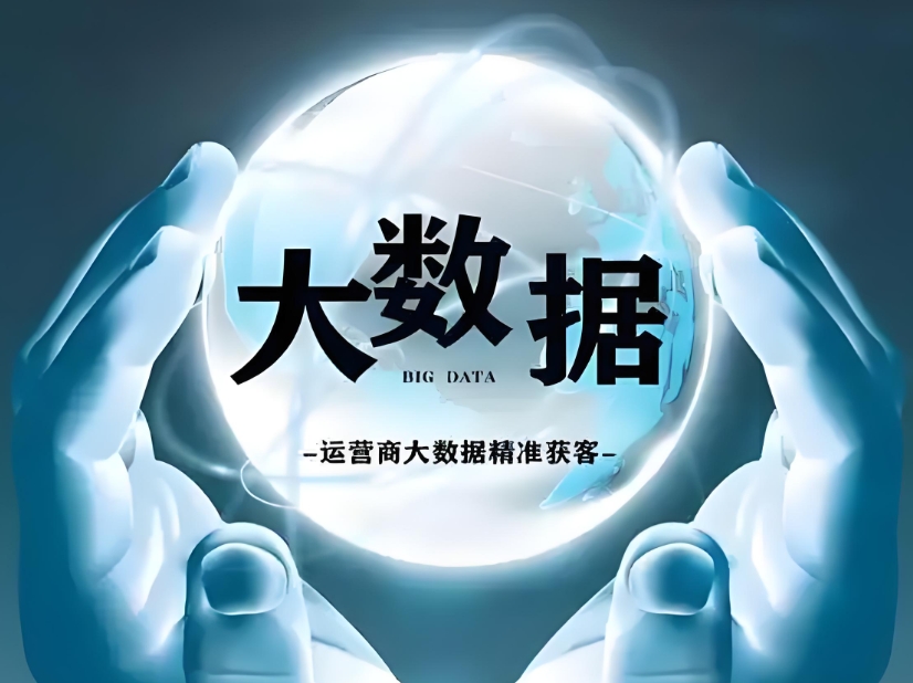 大數據集群運維管理系統