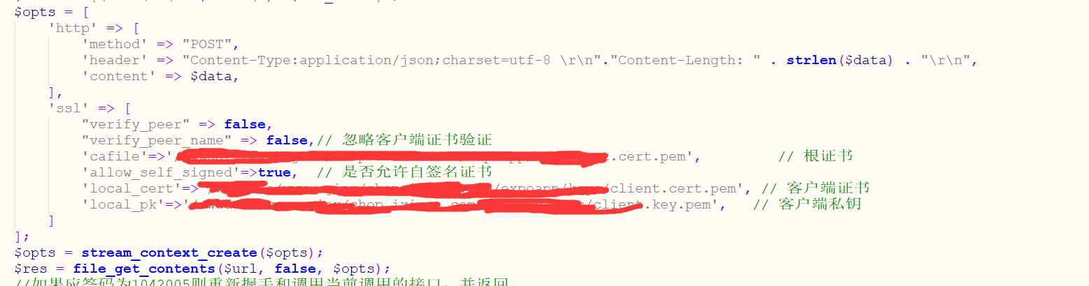 PHP雙向驗證客戶端實現