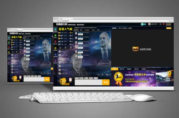 PC直播系統界面展示